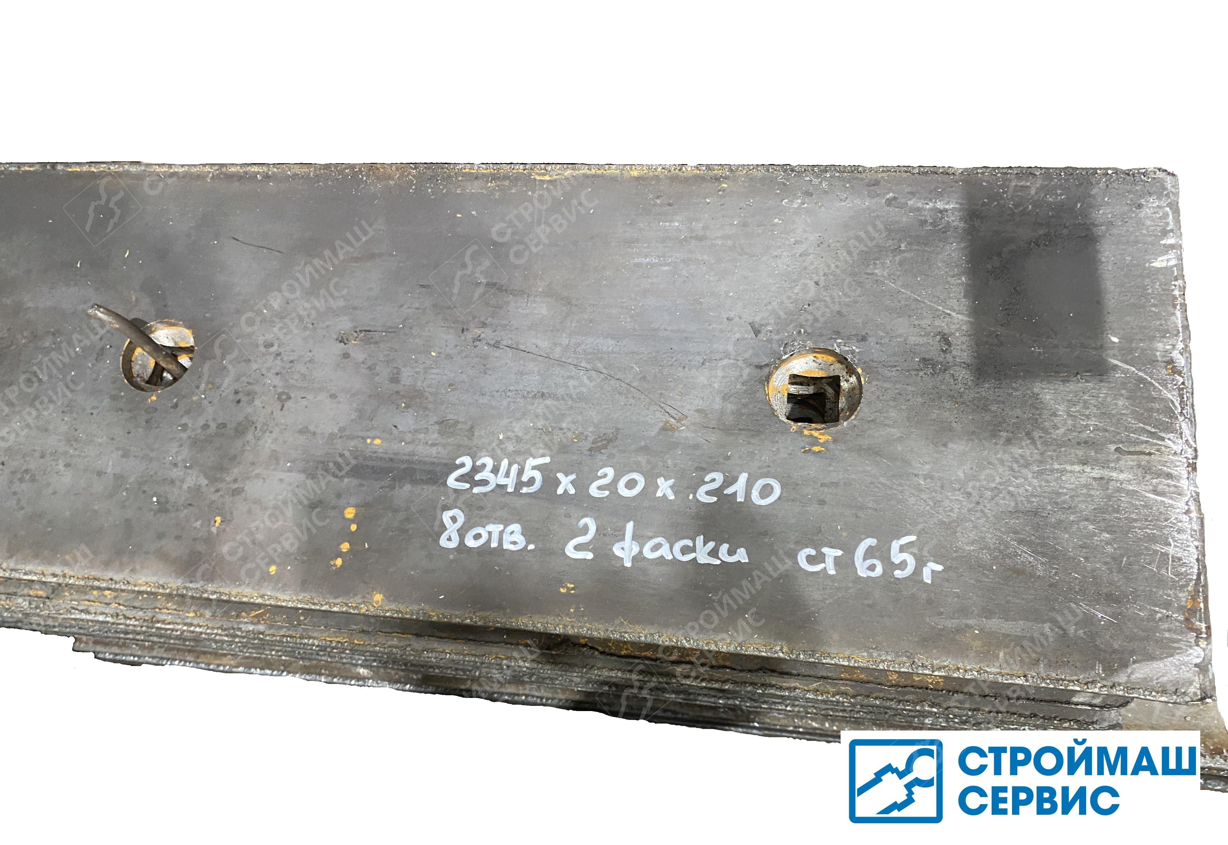 Нож 2345х20х210 сталь 65Г, прямой, квадратные отверстия, 2 фаски, 8 отв. 123/04144 Нож 2345х20х210 сталь 65Г, прямой, квадратные отверстия, 2 фаски, 8 отв. 123/04144