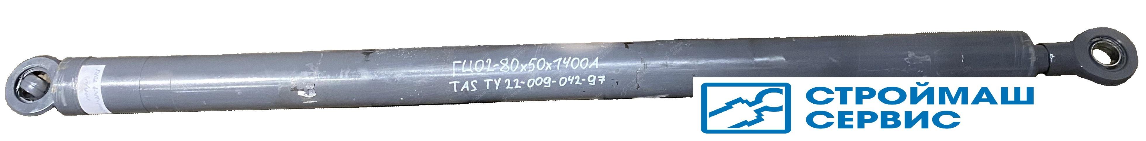 Гидроцилиндр 9.03.08.00.201 (БрАрс) ГЦО2-80х50х1400А Т AS 225.07.06.00.000 Гидроцилиндр 9.03.08.00.201 (БрАрс) ГЦО2-80х50х1400А Т AS 225.07.06.00.000