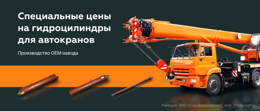 Ограниченное поступление гидроцилиндров для автокранов по сниженным ценам в Костроме
