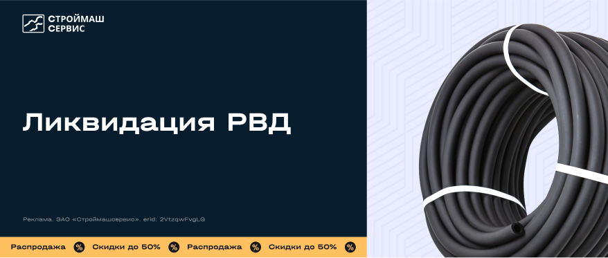 Ликвидация РВД в Костроме